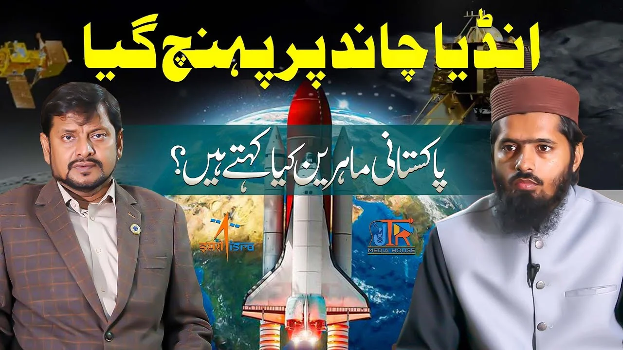 India on Moon, Pakistani Experts Viewpoint